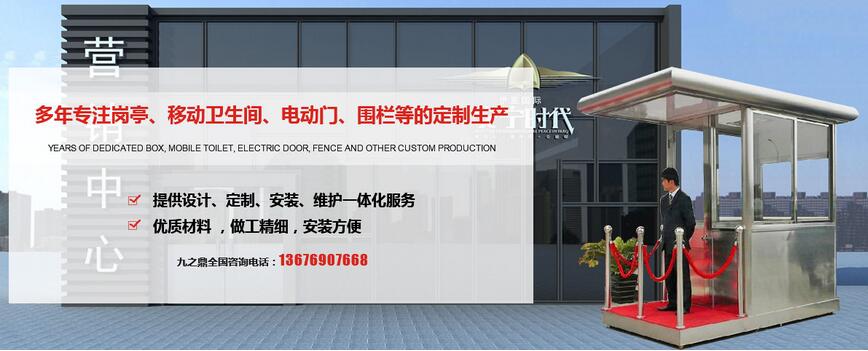 移動(dòng)衛(wèi)生間